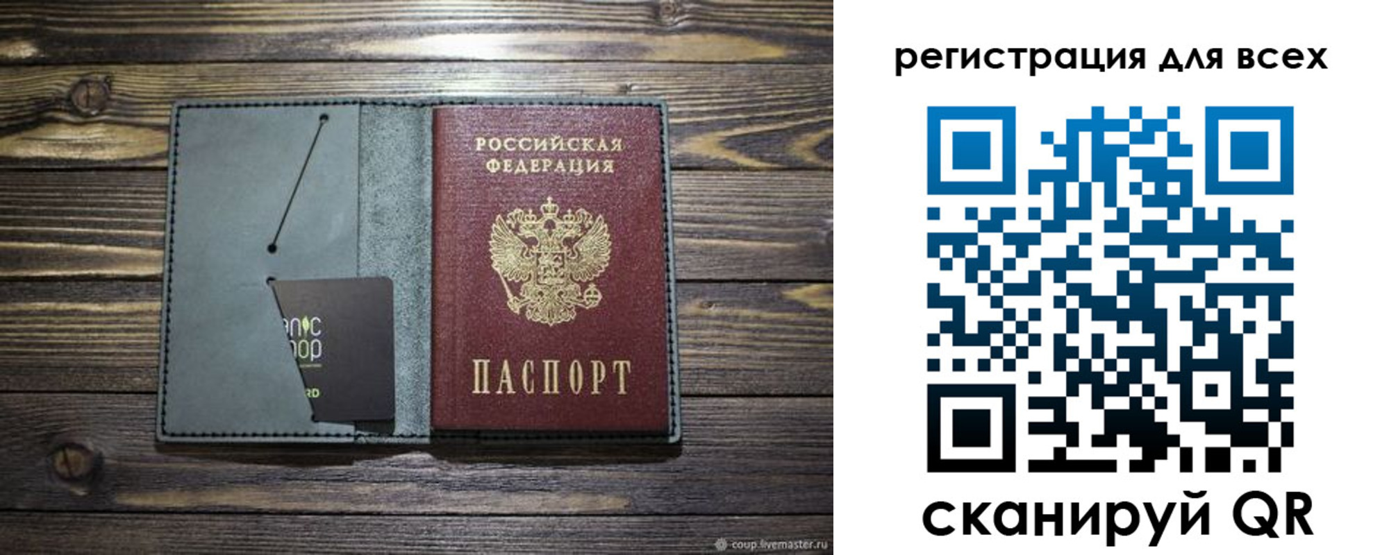 прописка 2025 в Карабаново