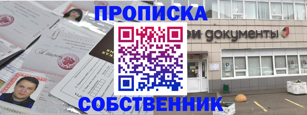 где прописаться в Карабаново