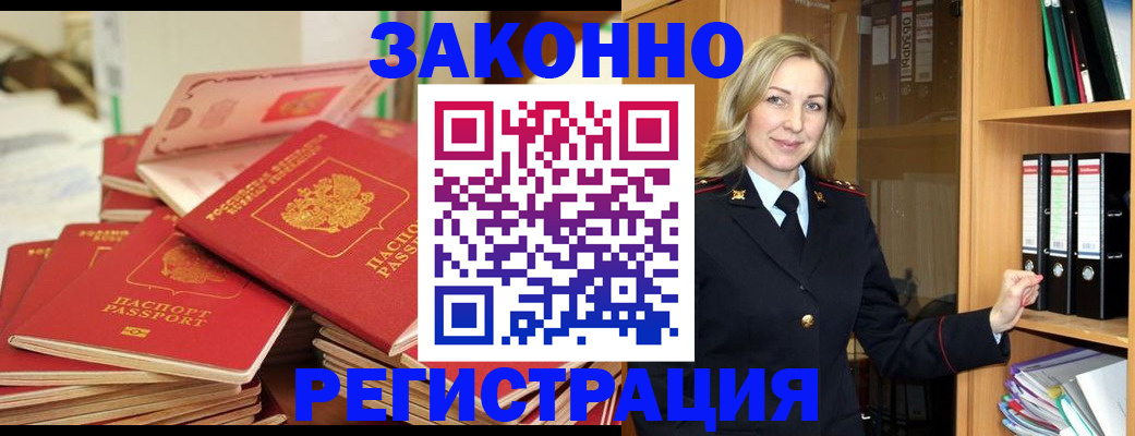 прописка паспорт в Карабаново