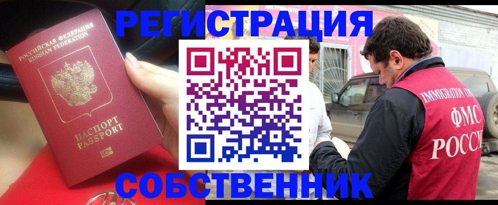 временная регистрация для всех в Карабаново