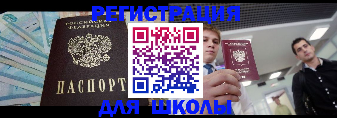 прописка ребенка в Карабаново