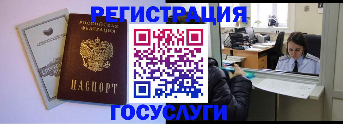 временная регистрация для всех в Карабаново