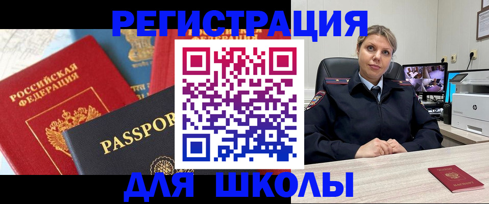 временная прописка в Карабаново