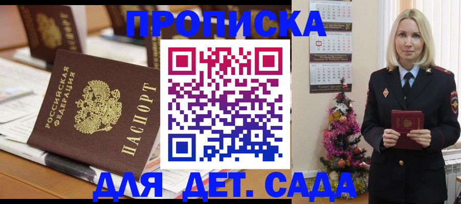 прописка гарантия в Карабаново