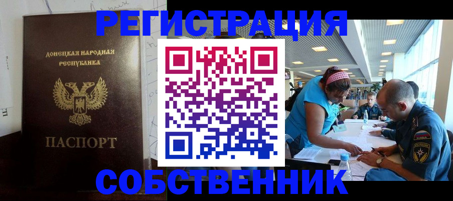 прописка для кредита в Карабаново