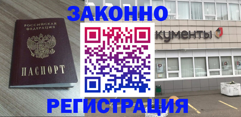 временная регистрация собственник в Карабаново