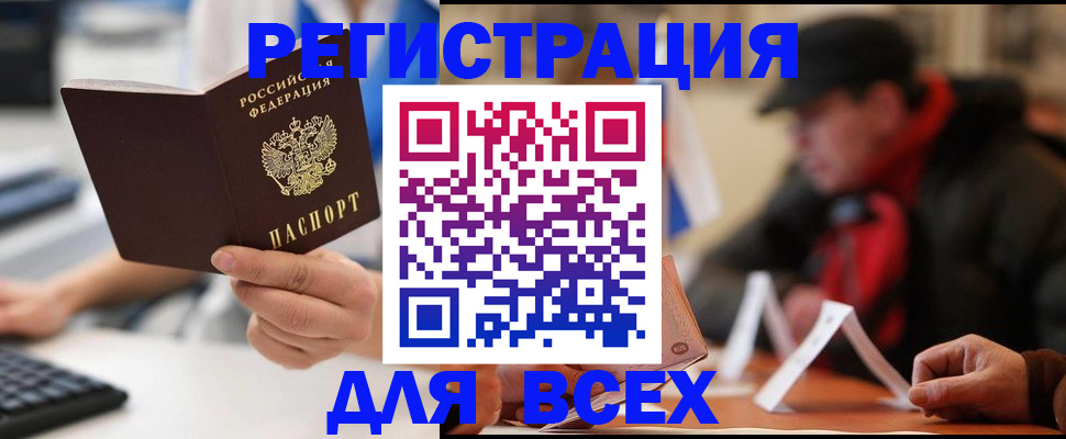 временная регистрация надежно в Карабаново