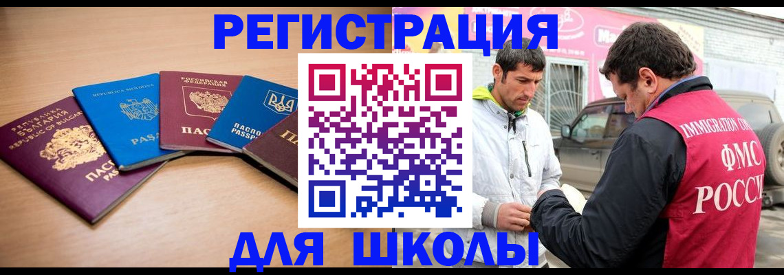 прописка в Карабаново