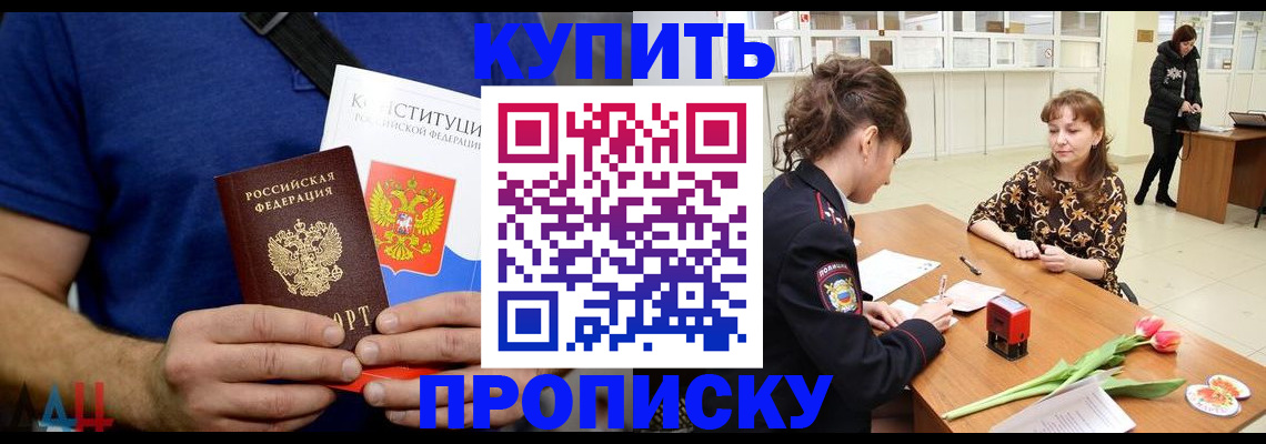 прописка регистрация в Карабаново